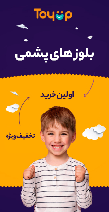 کودک در حال بازی